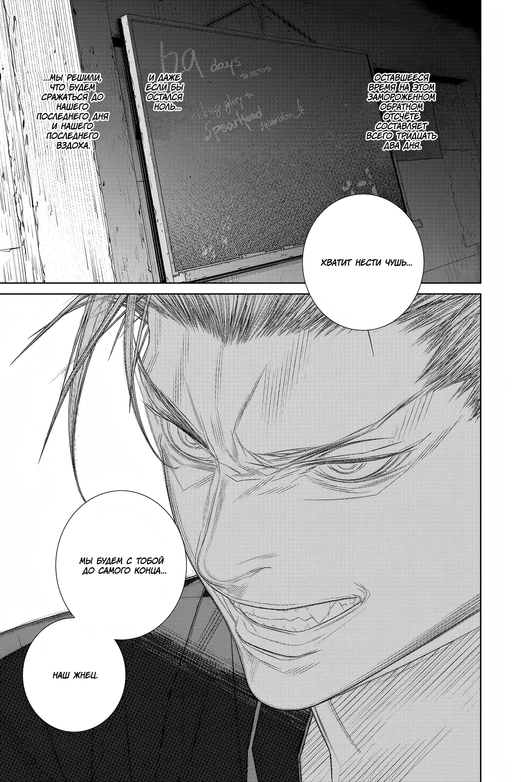 Read 86 — Восемьдесят шесть Manga Online