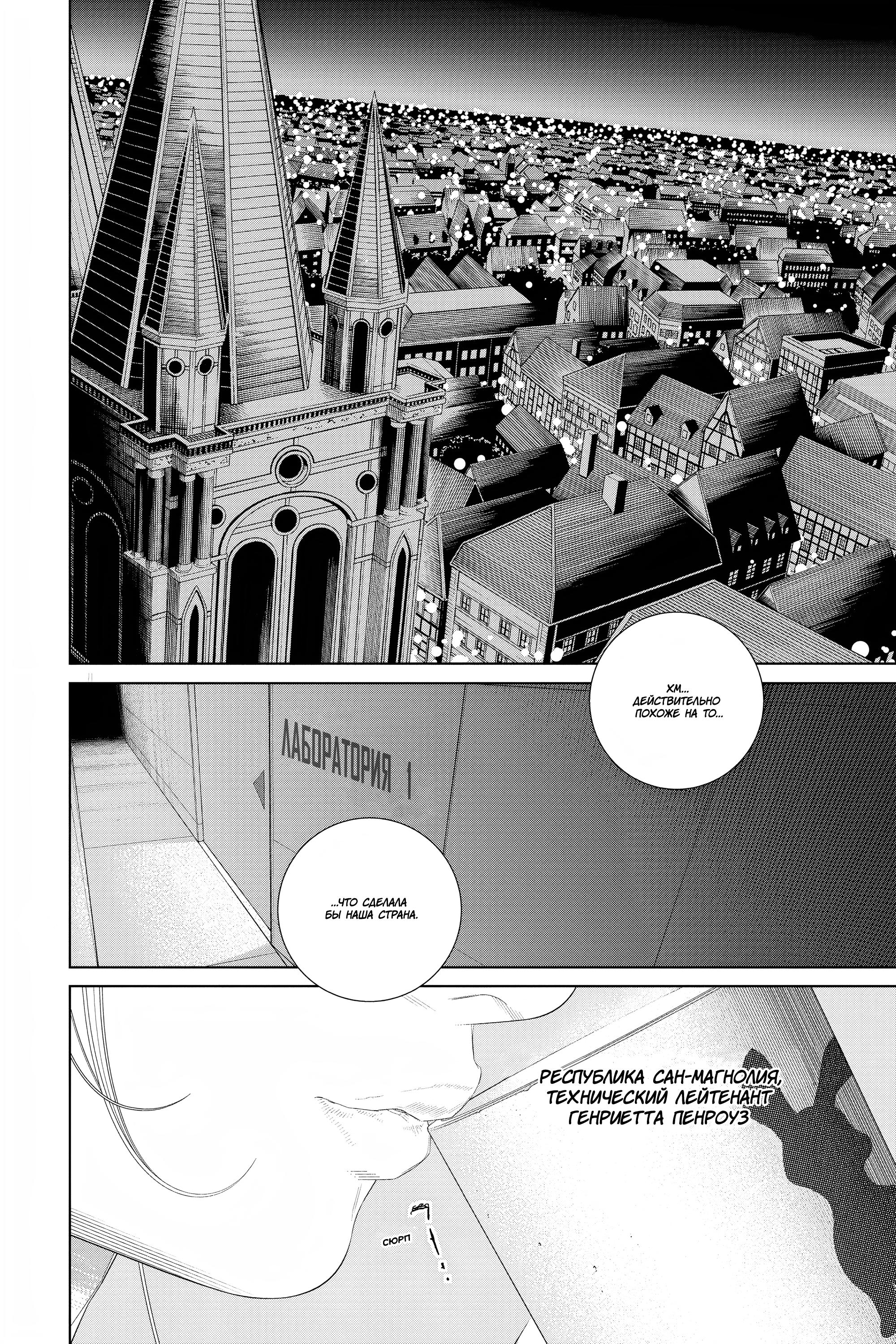 Read 86 — Восемьдесят шесть Manga Online