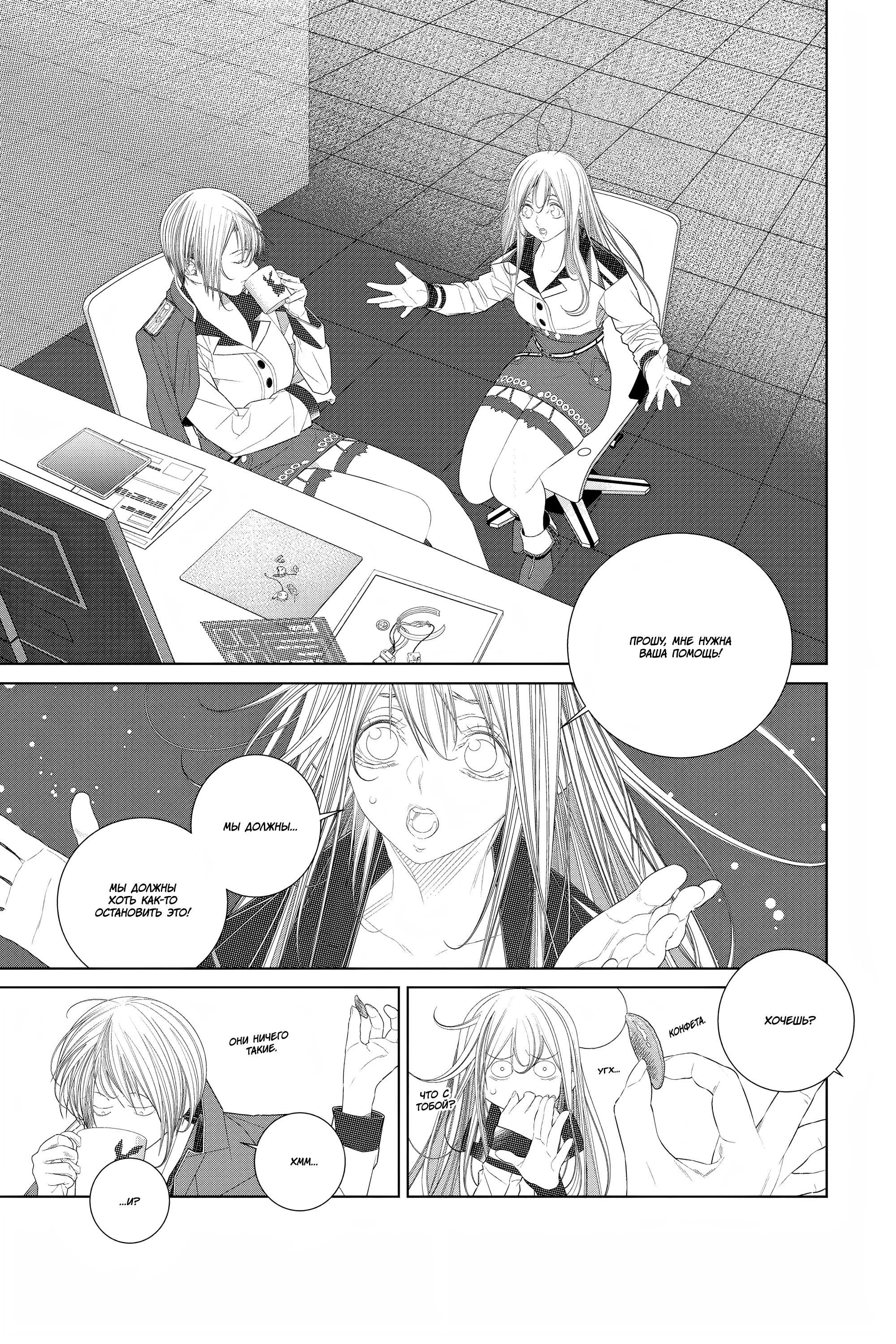 Read 86 — Восемьдесят шесть Manga Online