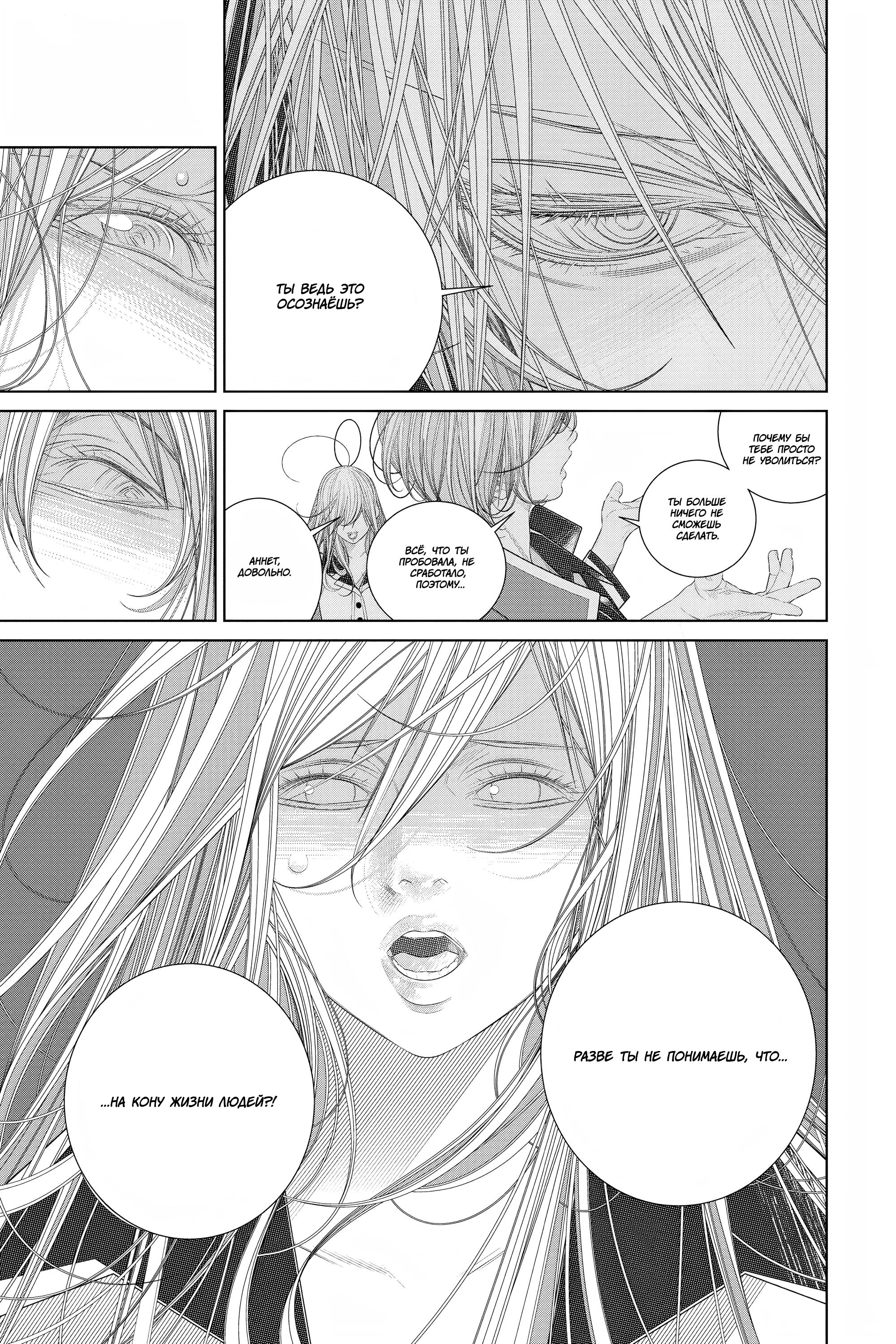 Read 86 — Восемьдесят шесть Manga Online