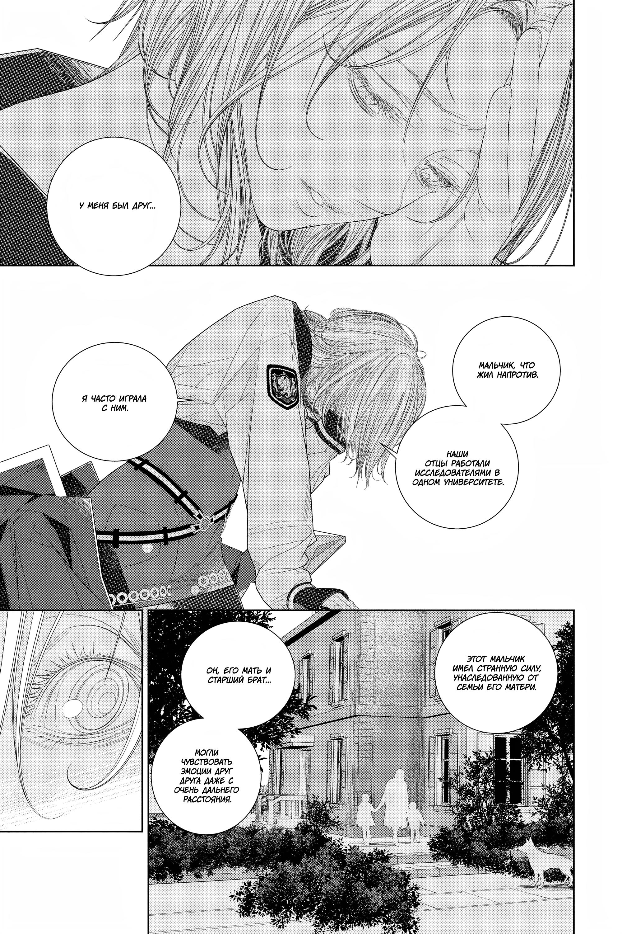 Read 86 — Восемьдесят шесть Manga Online