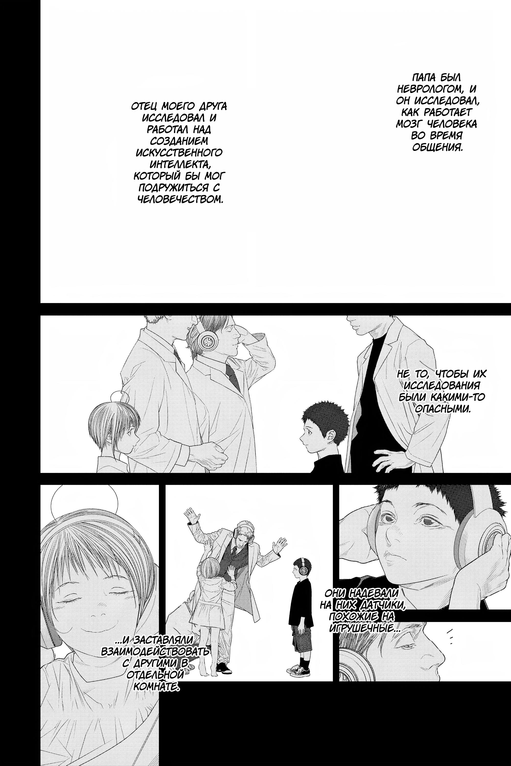 Read 86 — Восемьдесят шесть Manga Online