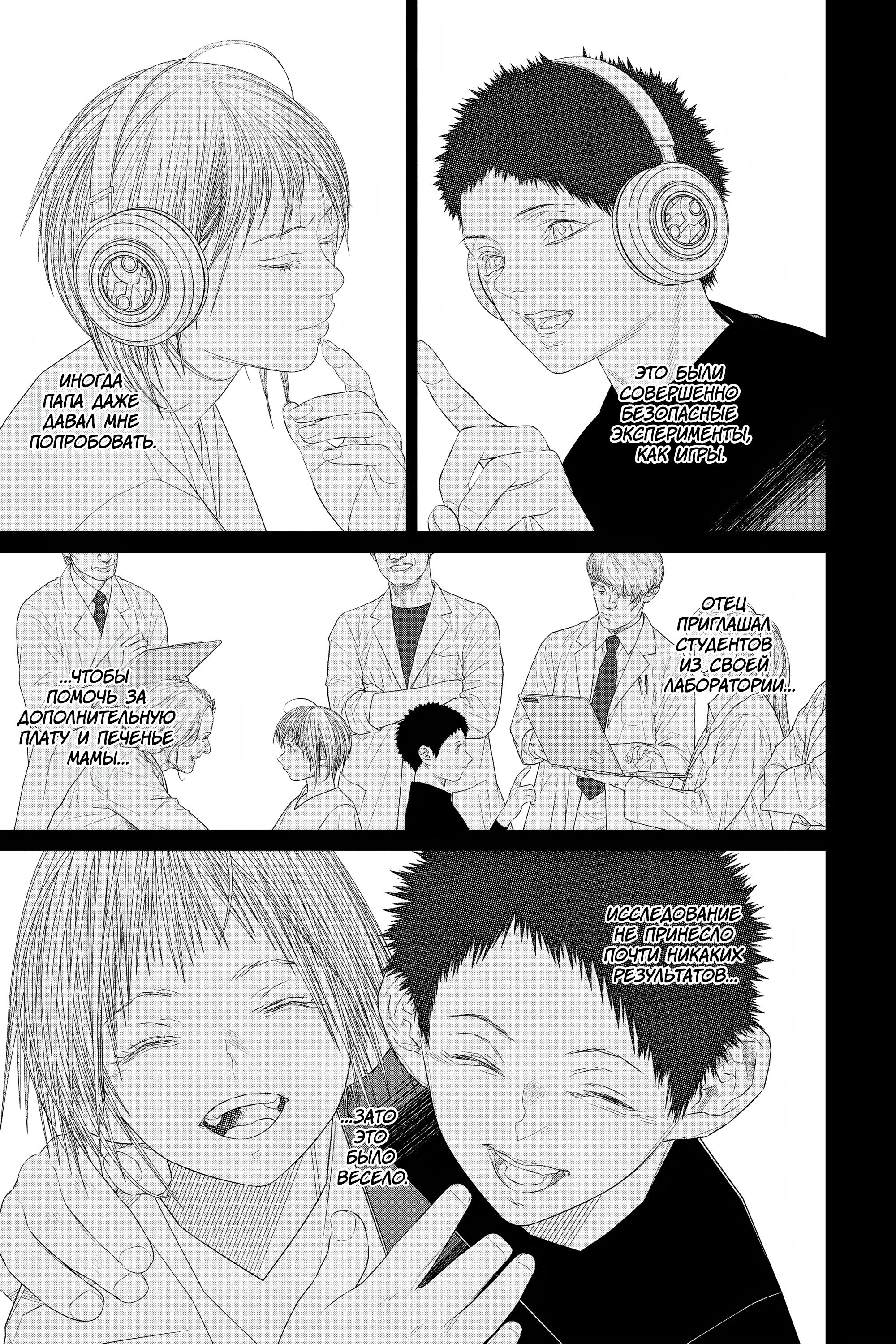 Read 86 — Восемьдесят шесть Manga Online
