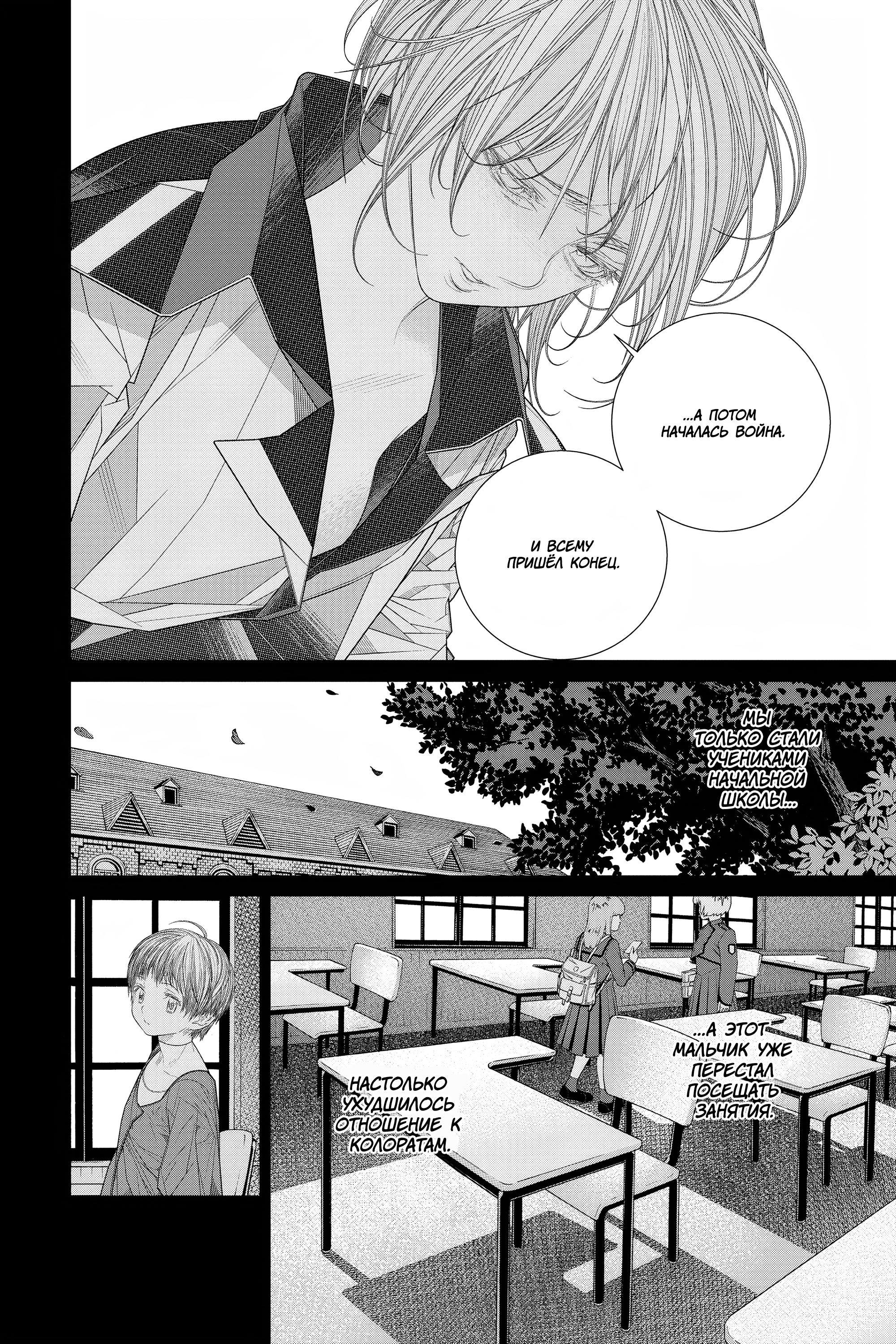 Read 86 — Восемьдесят шесть Manga Online