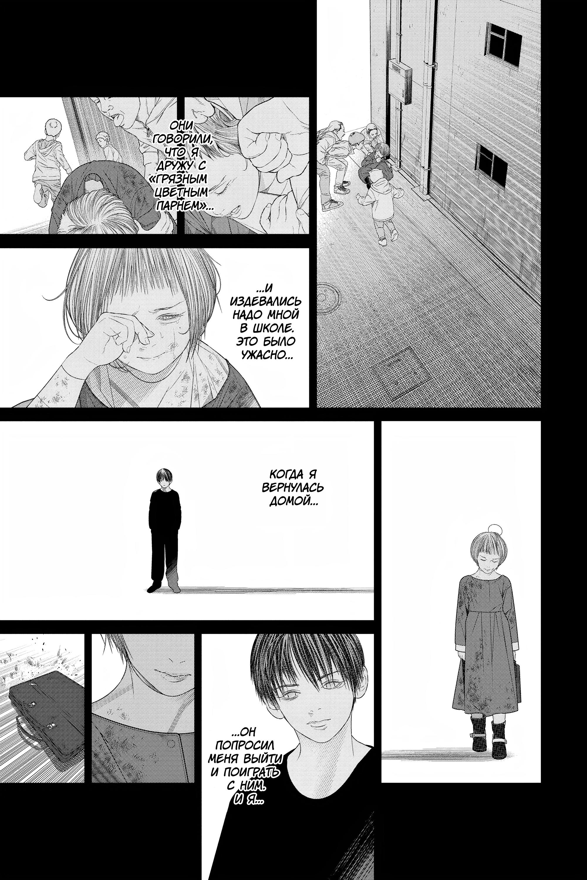 Read 86 — Восемьдесят шесть Manga Online