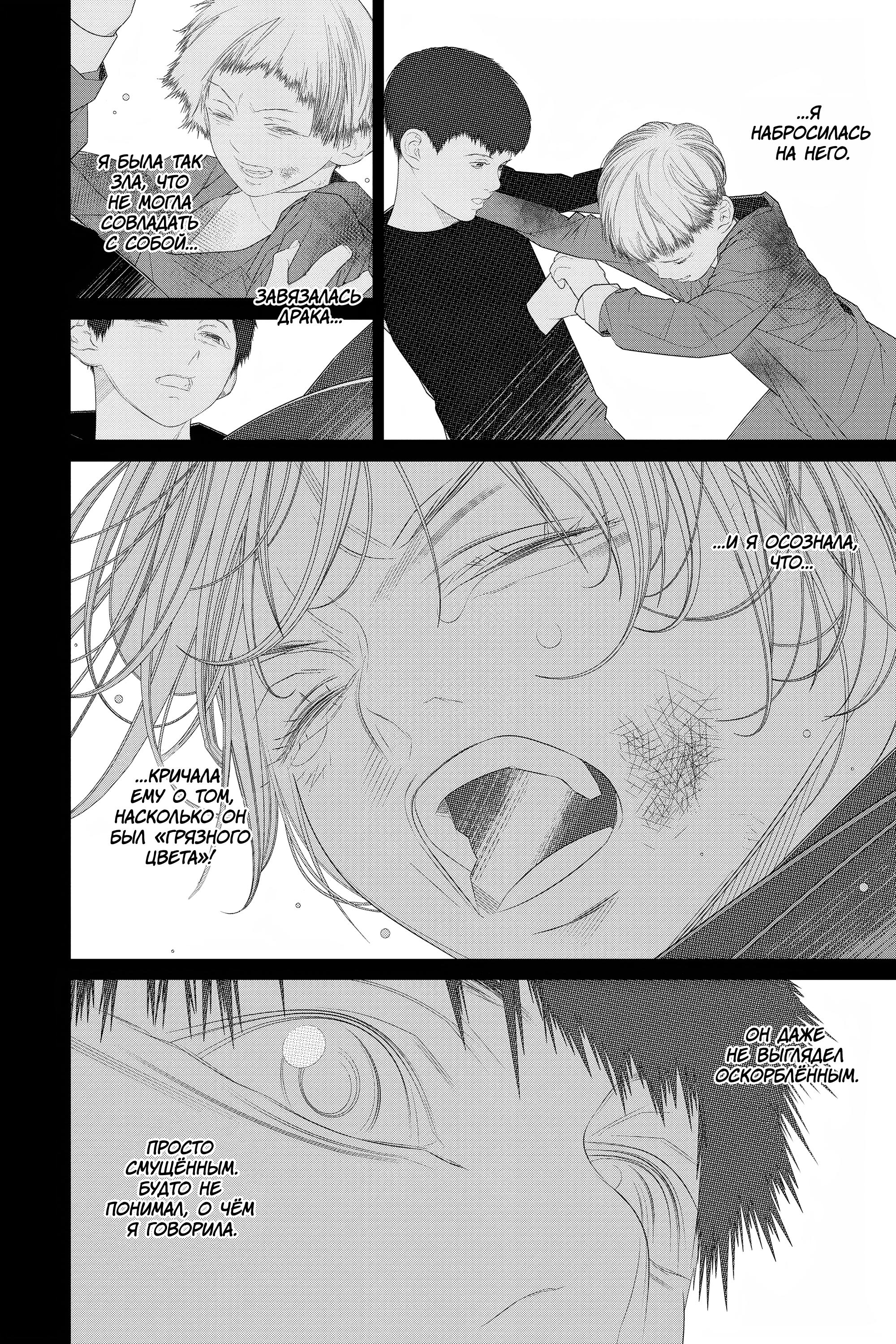 Read 86 — Восемьдесят шесть Manga Online