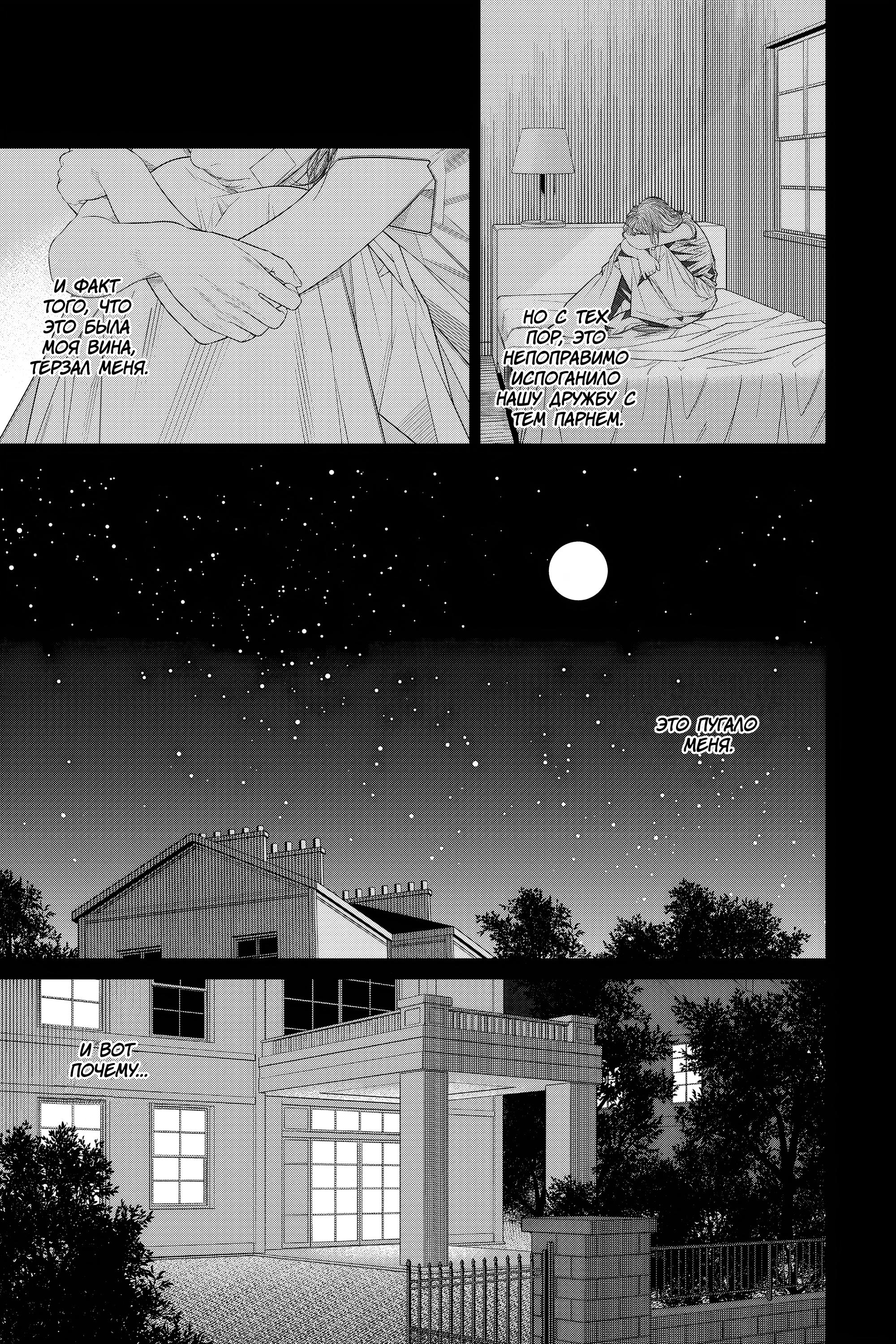Read 86 — Восемьдесят шесть Manga Online