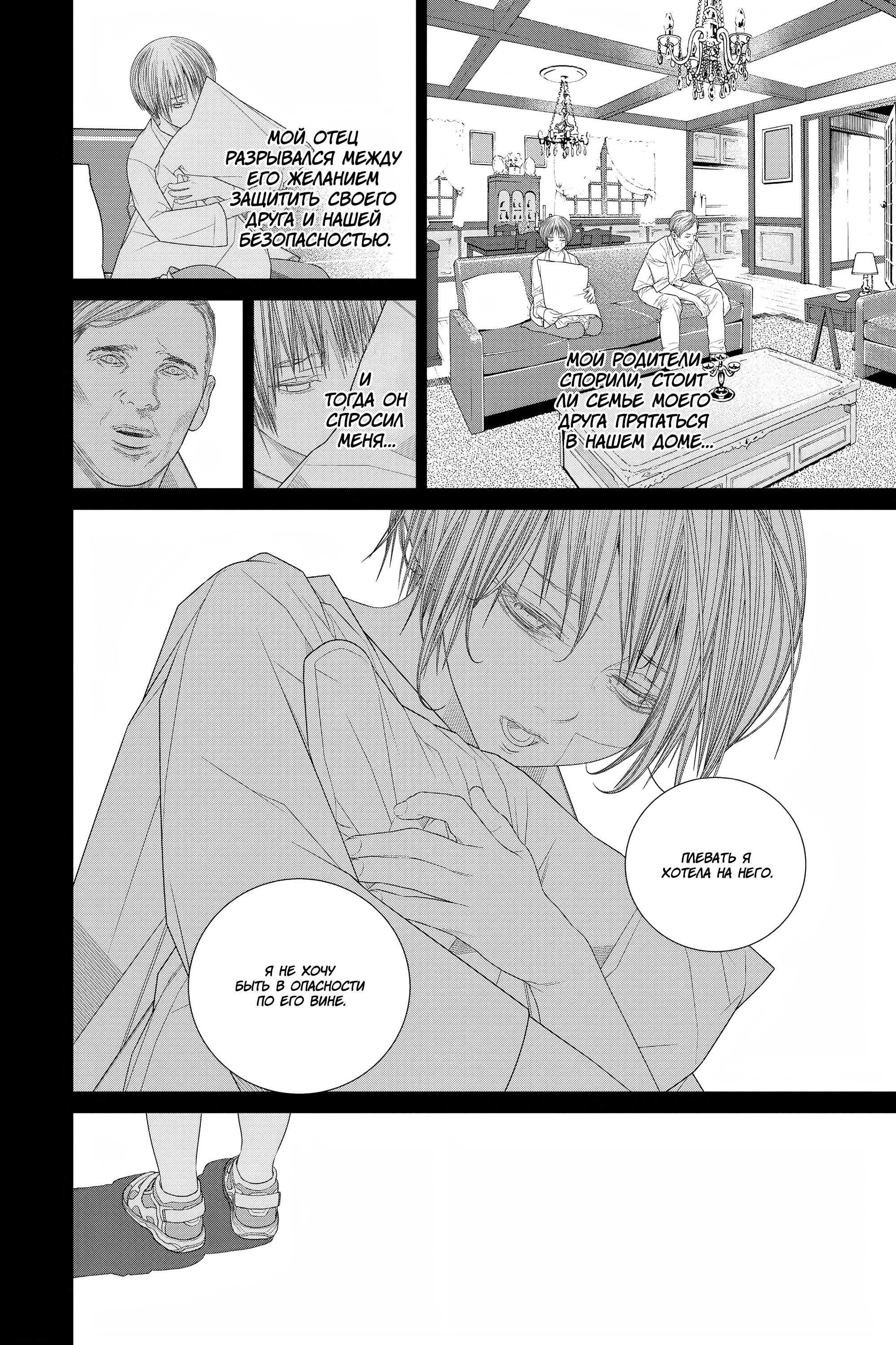 Read 86 — Восемьдесят шесть Manga Online