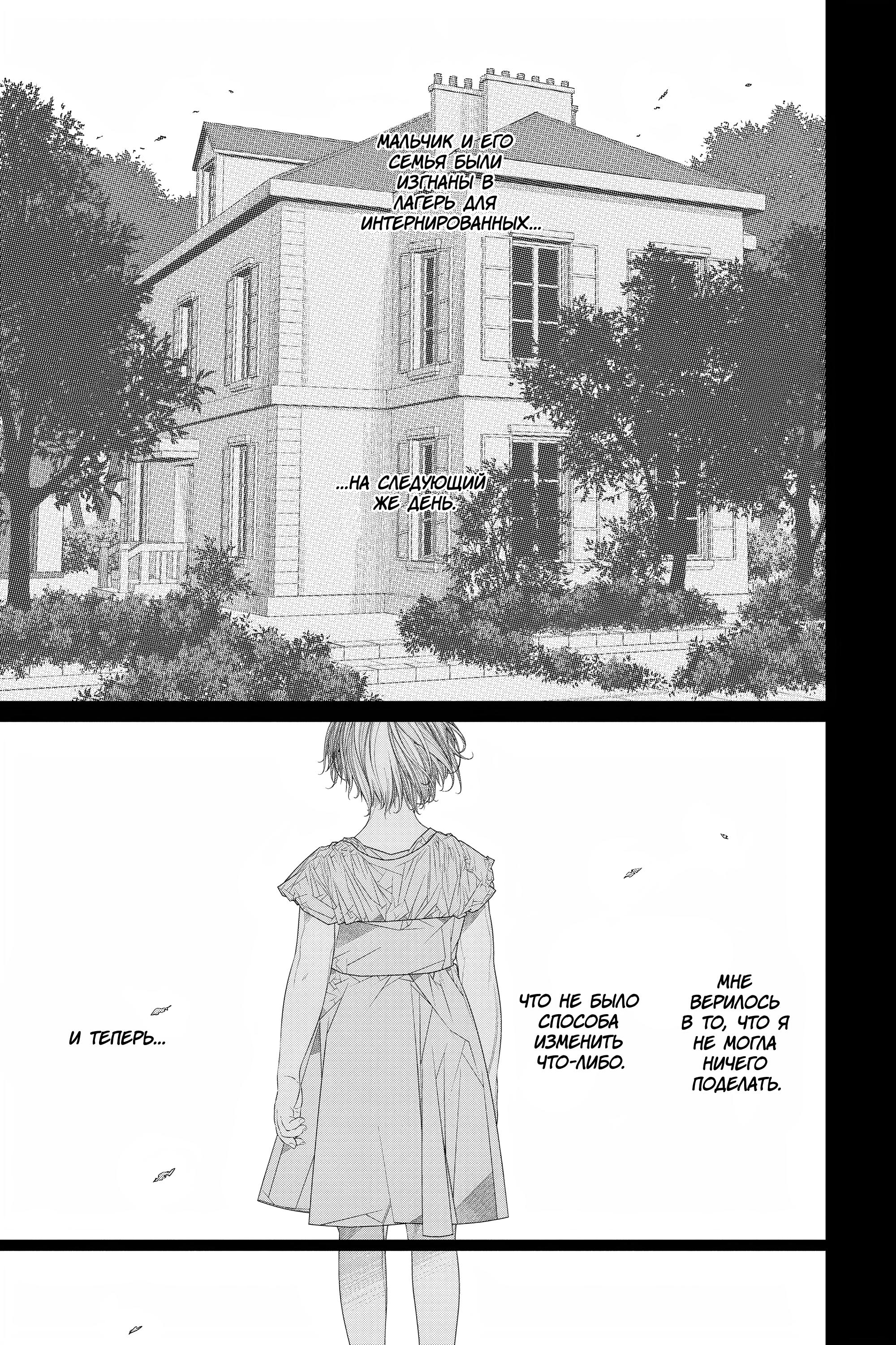 Read 86 — Восемьдесят шесть Manga Online