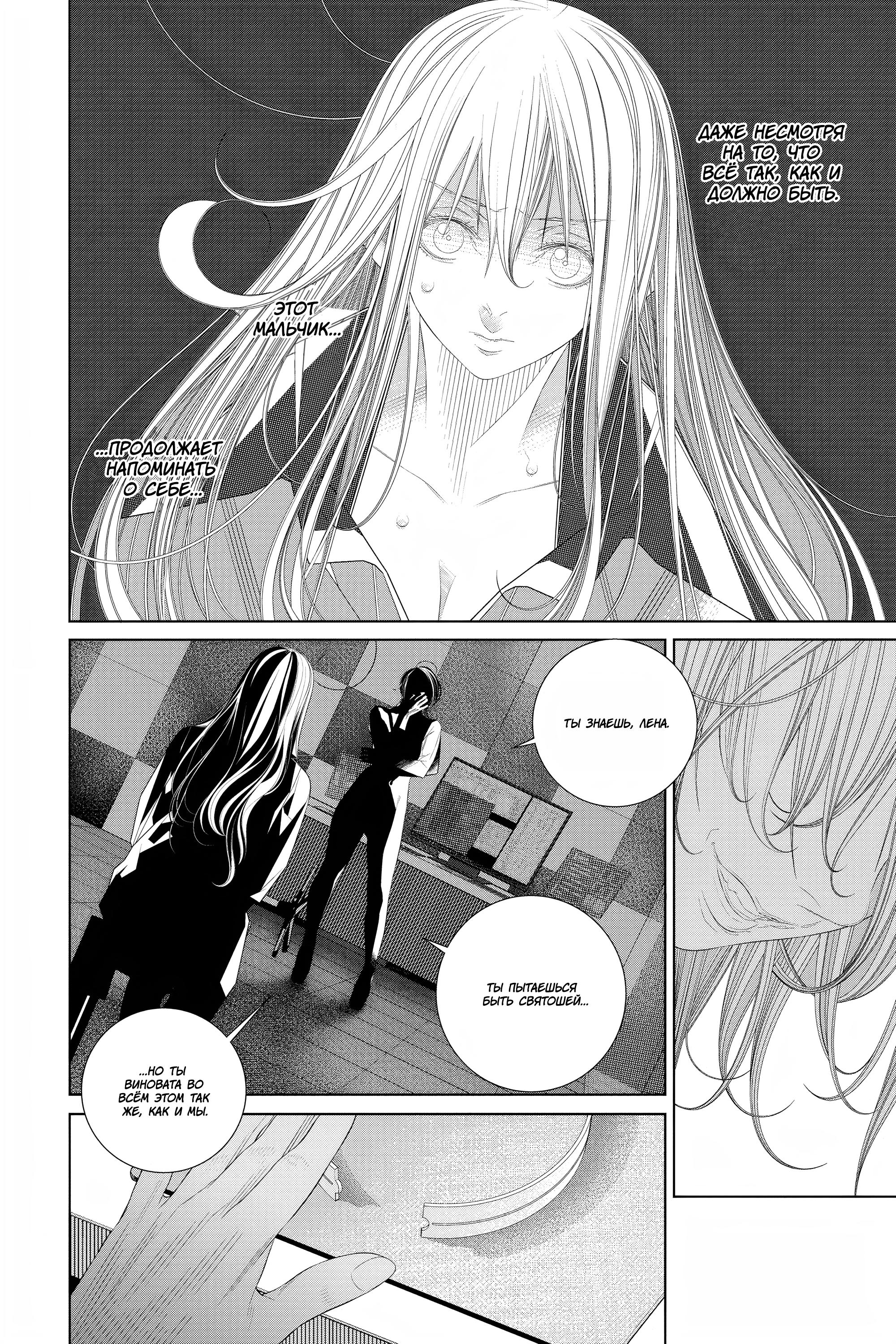 Read 86 — Восемьдесят шесть Manga Online