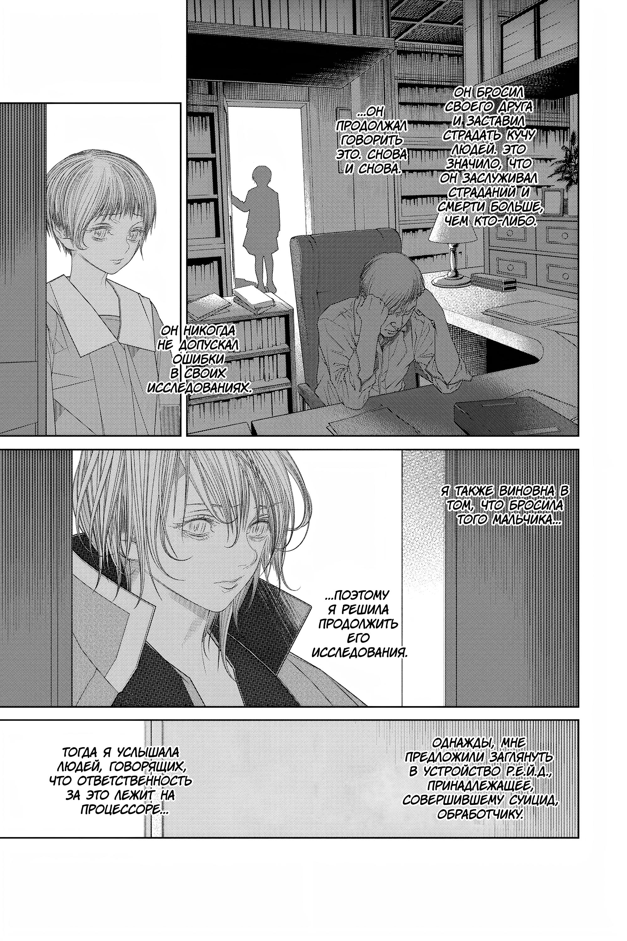 Read 86 — Восемьдесят шесть Manga Online