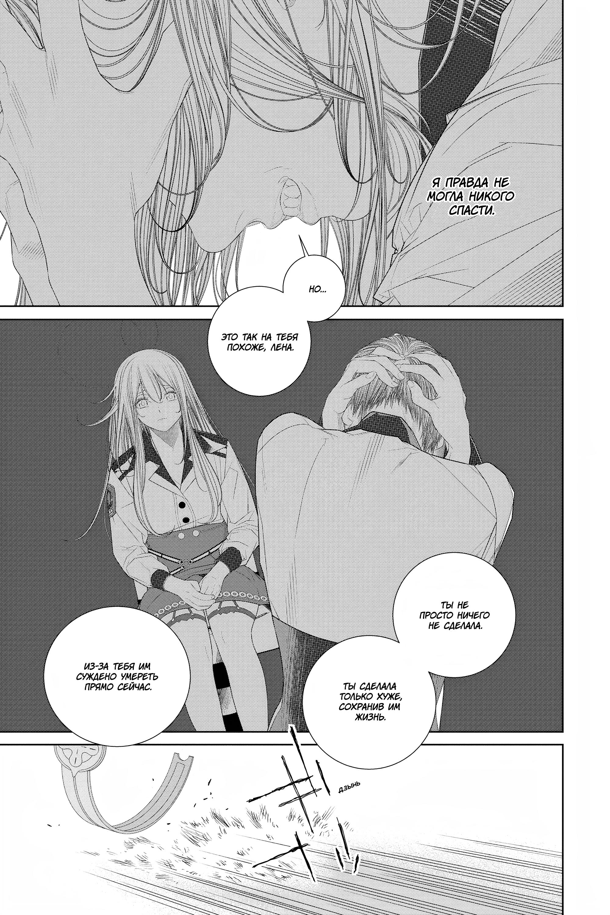 Read 86 — Восемьдесят шесть Manga Online