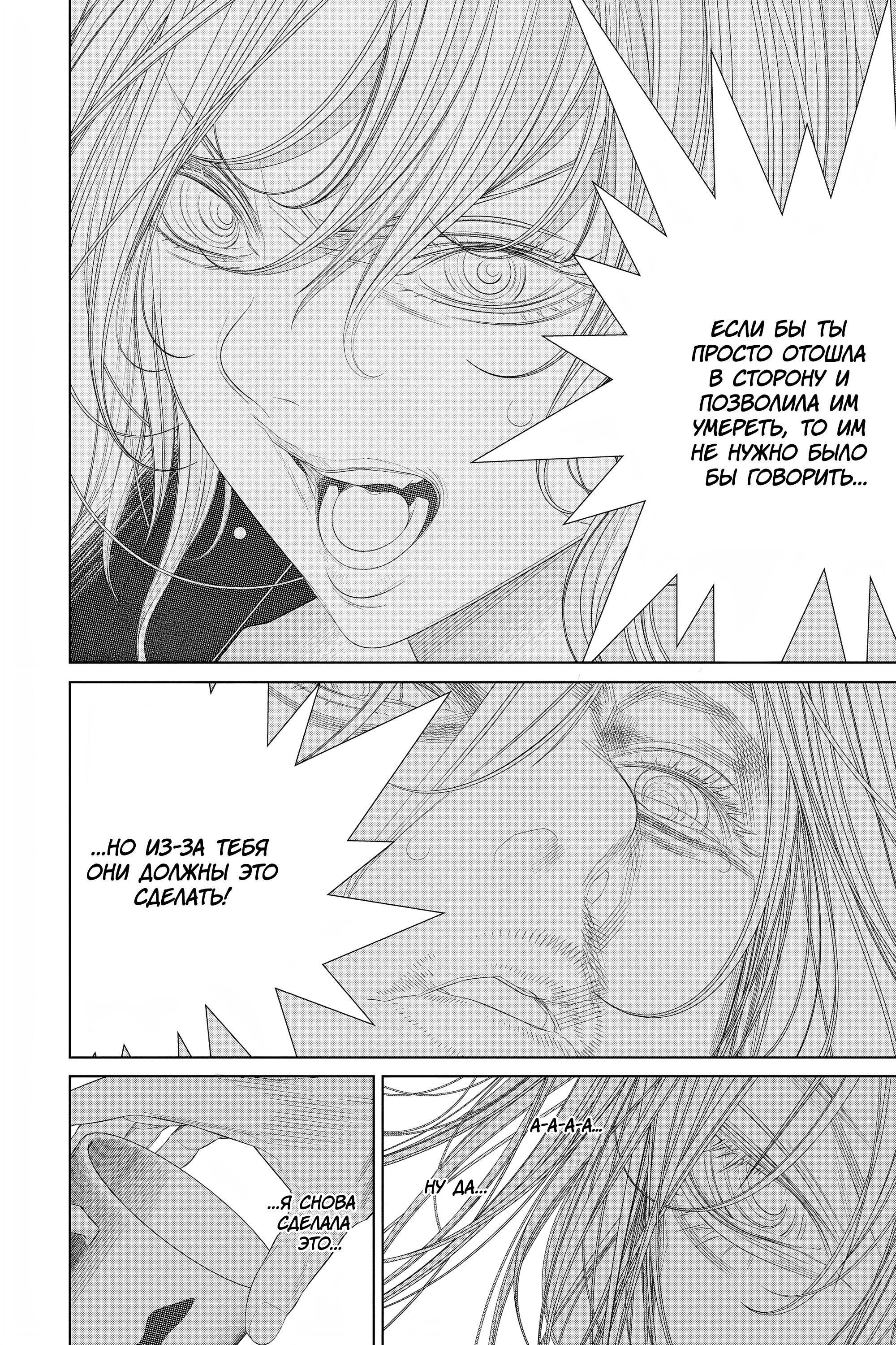 Read 86 — Восемьдесят шесть Manga Online
