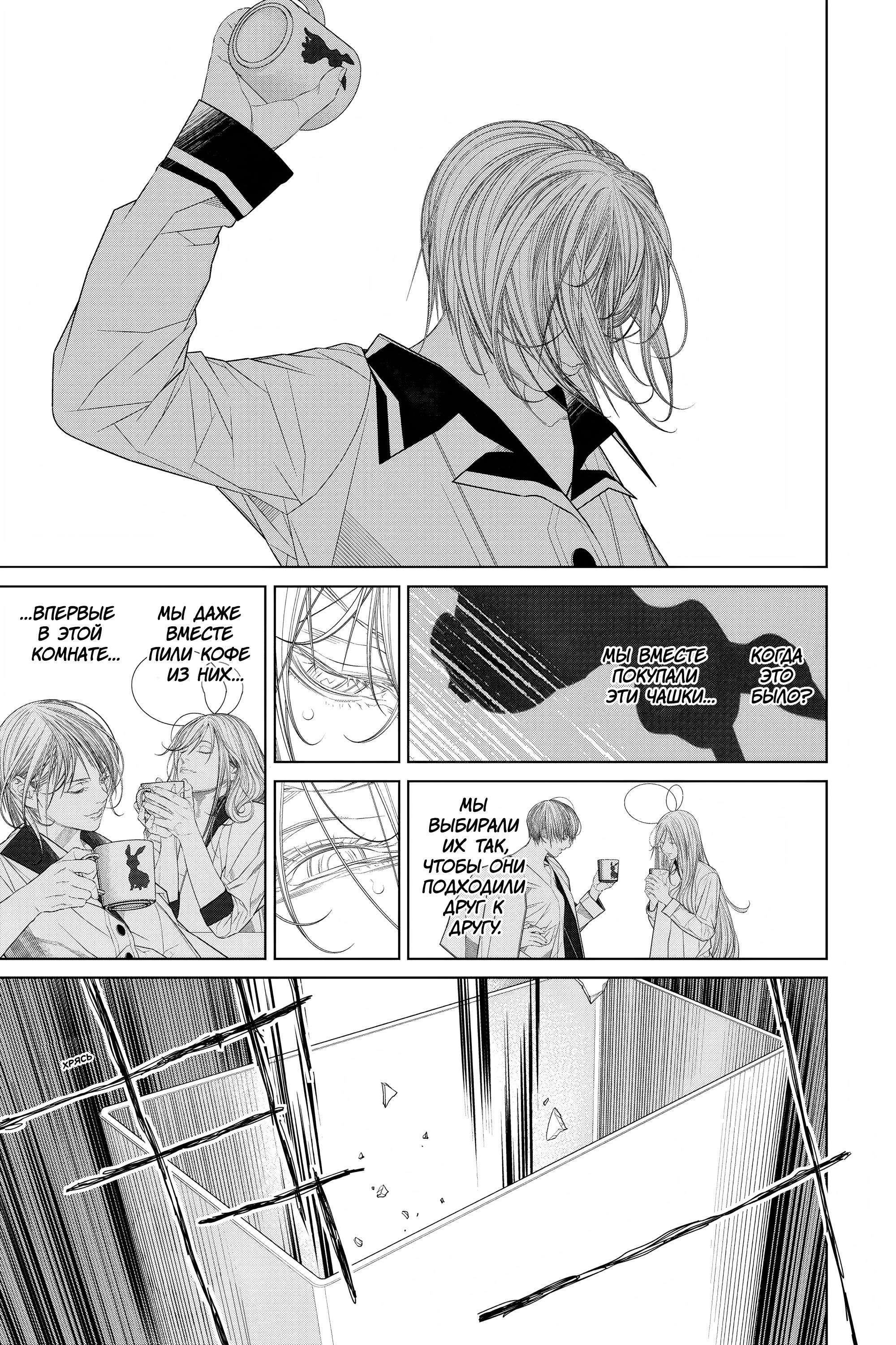 Read 86 — Восемьдесят шесть Manga Online