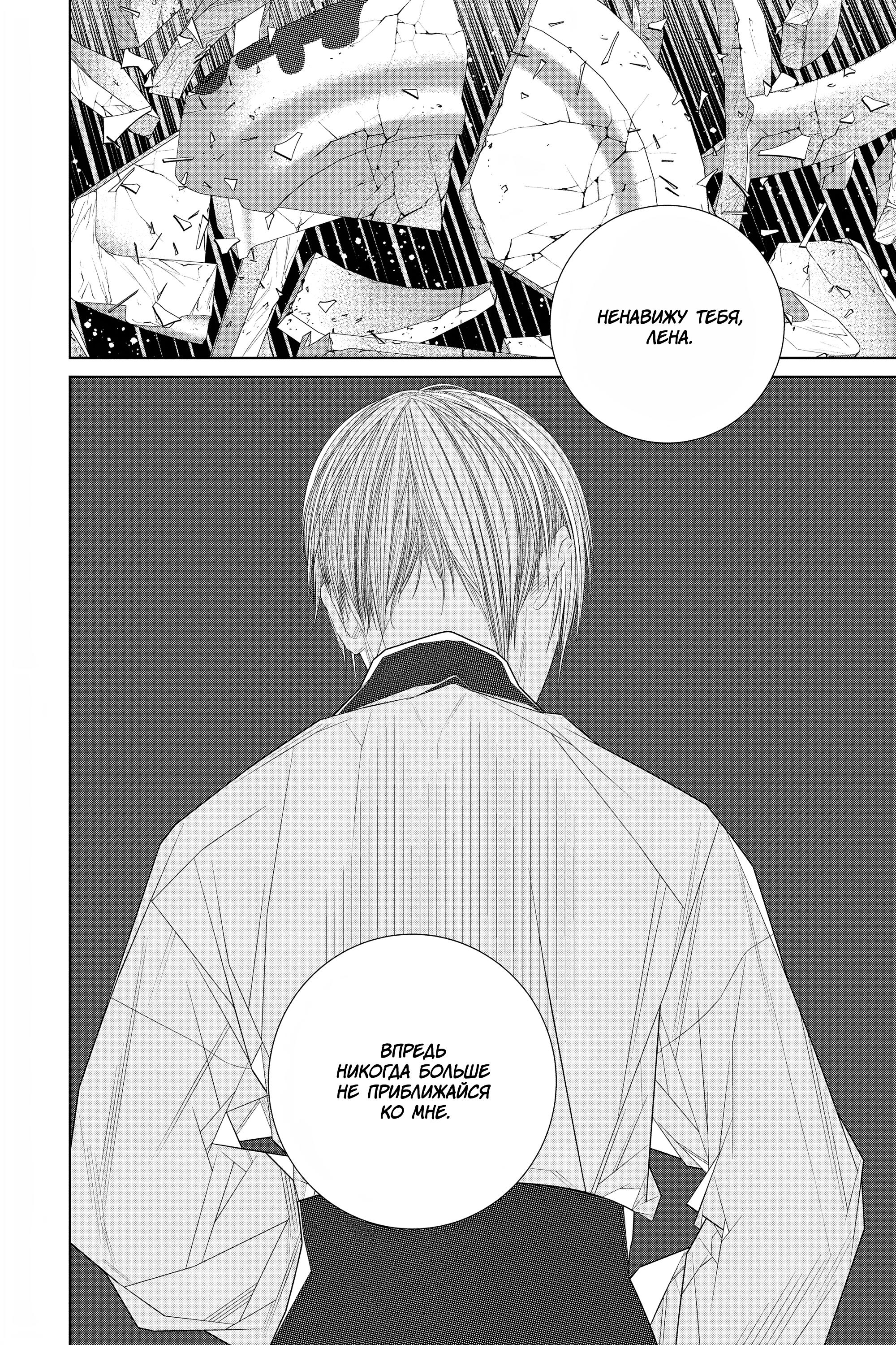 Read 86 — Восемьдесят шесть Manga Online
