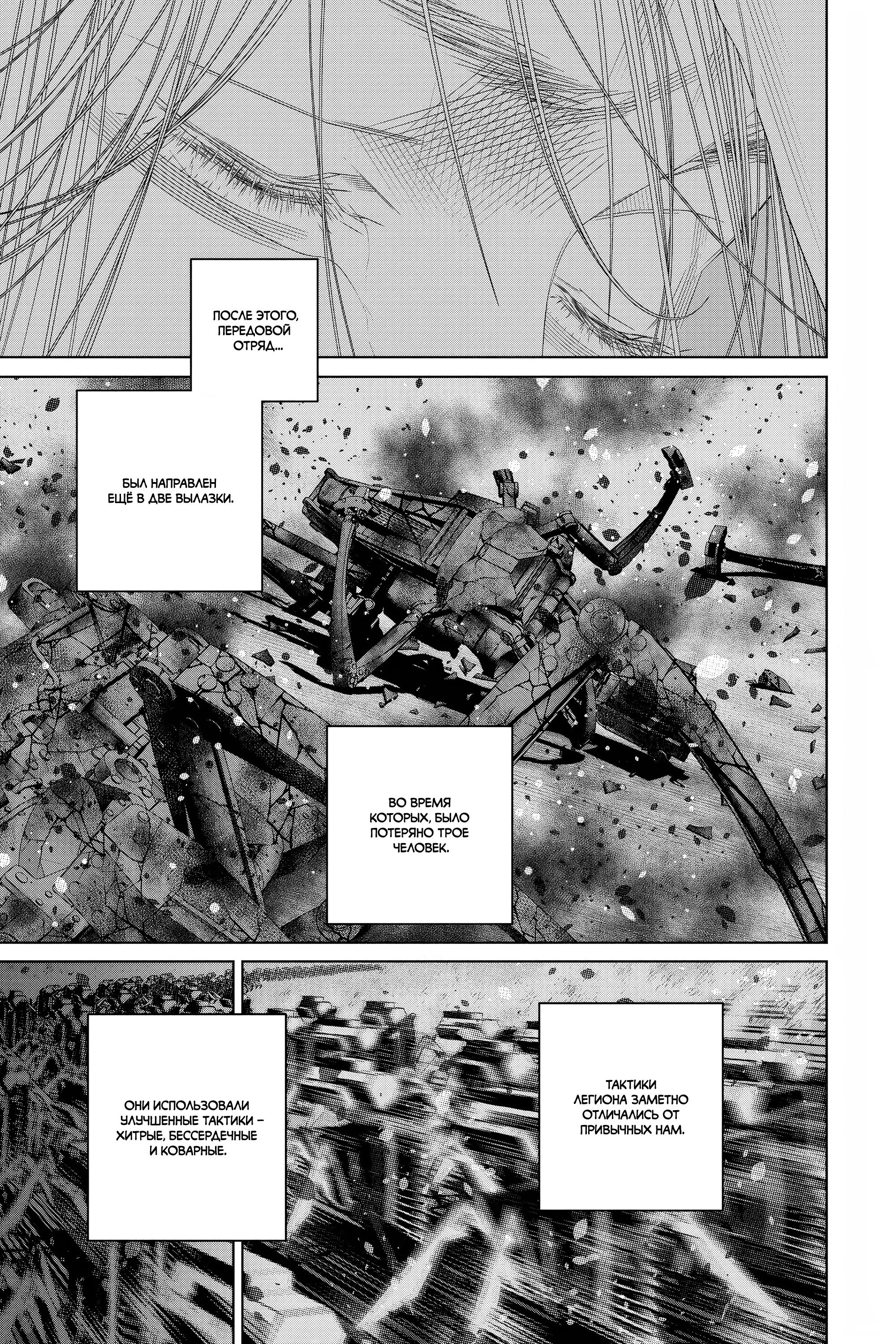 Read 86 — Восемьдесят шесть Manga Online