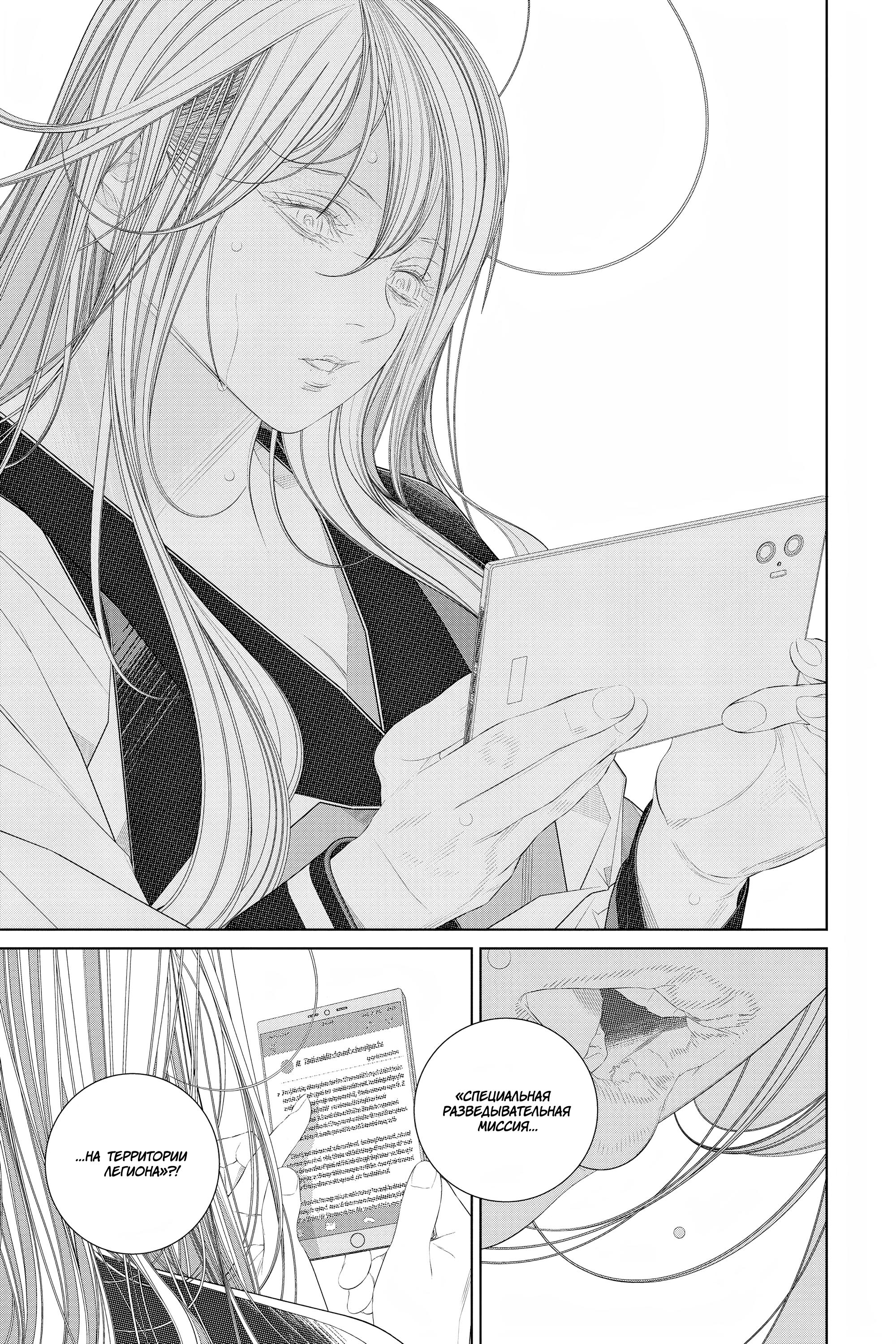 Read 86 — Восемьдесят шесть Manga Online
