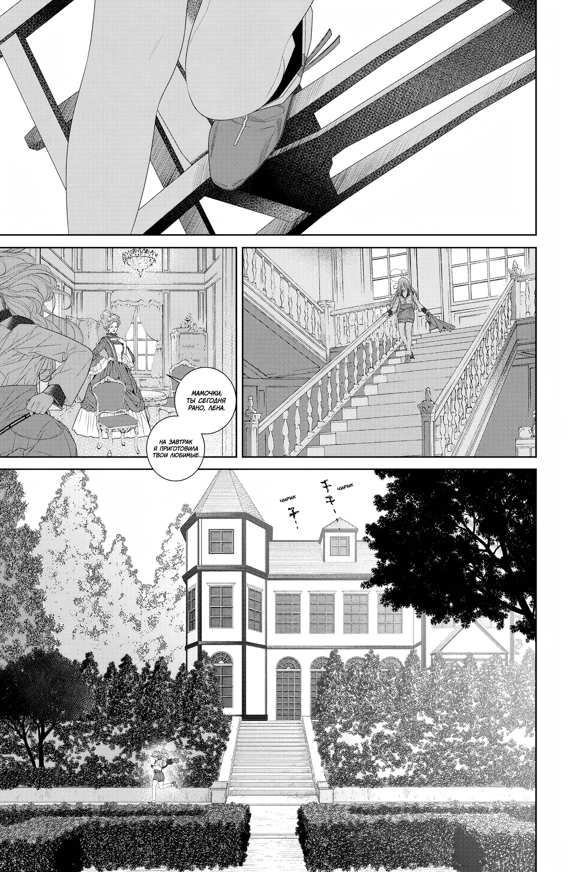Read 86 — Восемьдесят шесть Manga Online