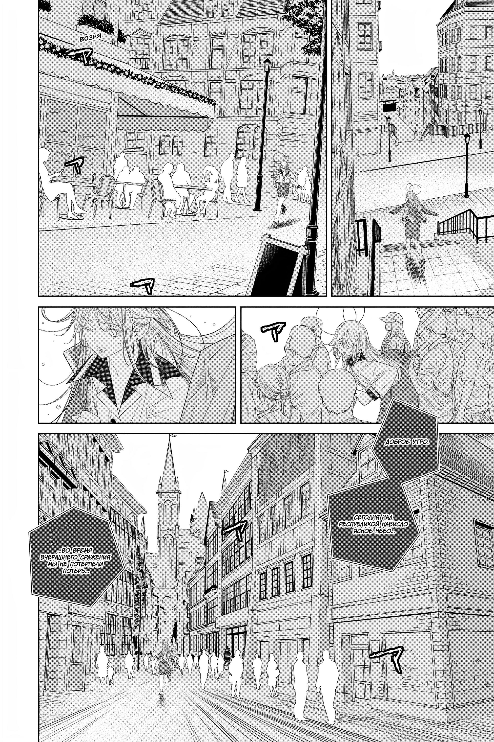 Read 86 — Восемьдесят шесть Manga Online