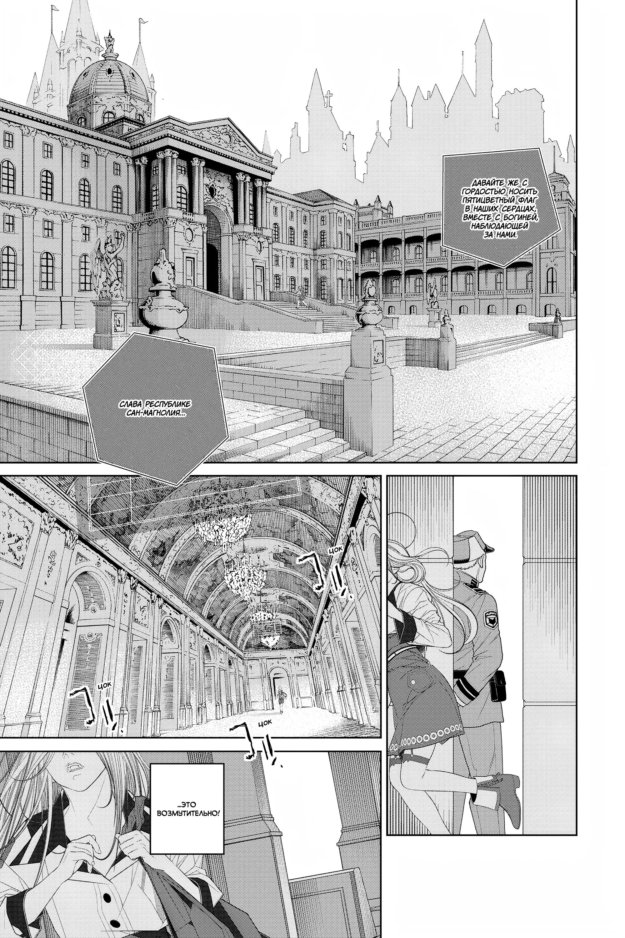 Read 86 — Восемьдесят шесть Manga Online