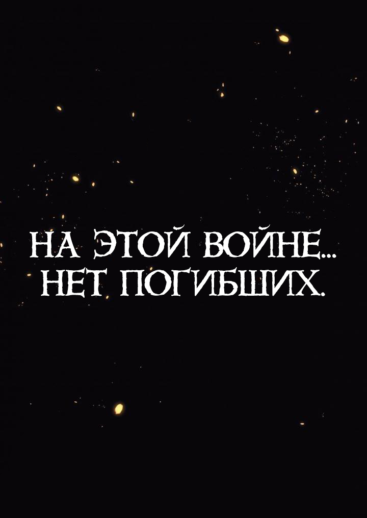 Read 86 — Восемьдесят шесть Manga Online