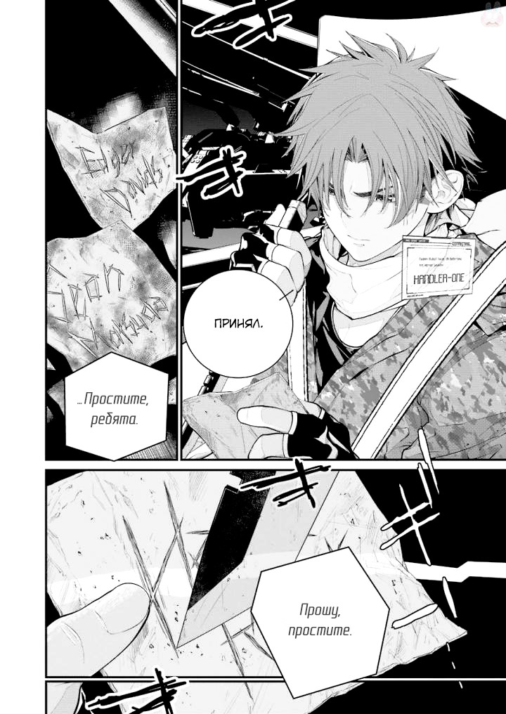 Read 86 — Восемьдесят шесть Manga Online
