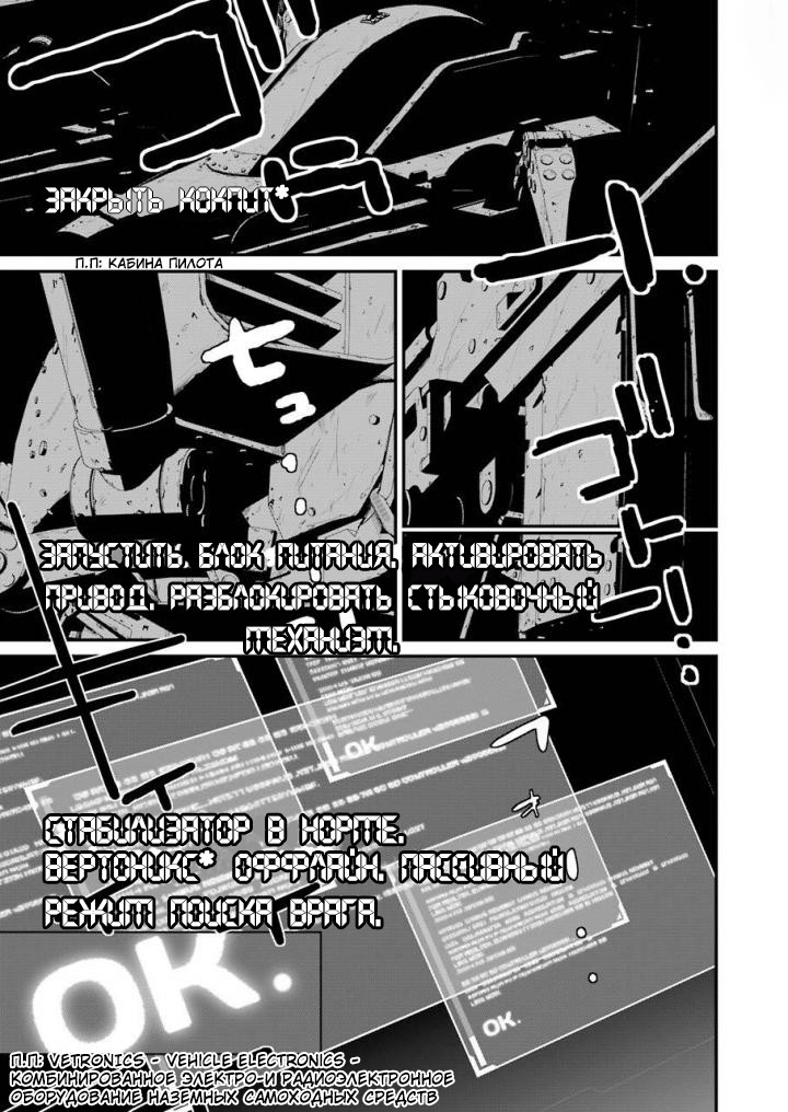 Read 86 — Восемьдесят шесть Manga Online