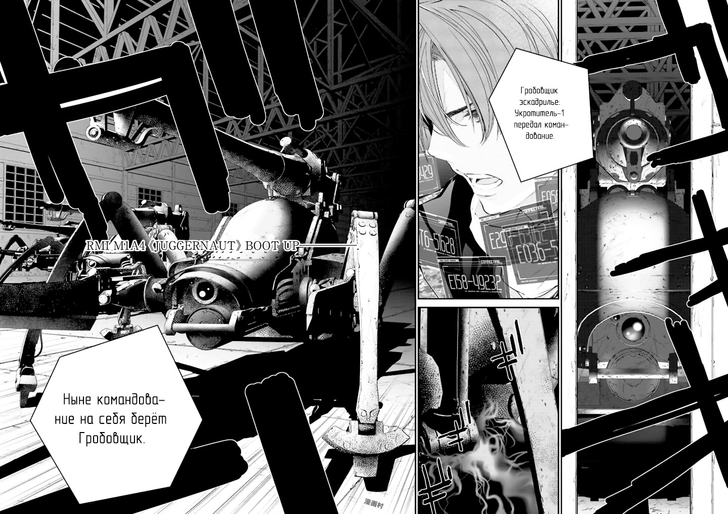Read 86 — Восемьдесят шесть Manga Online