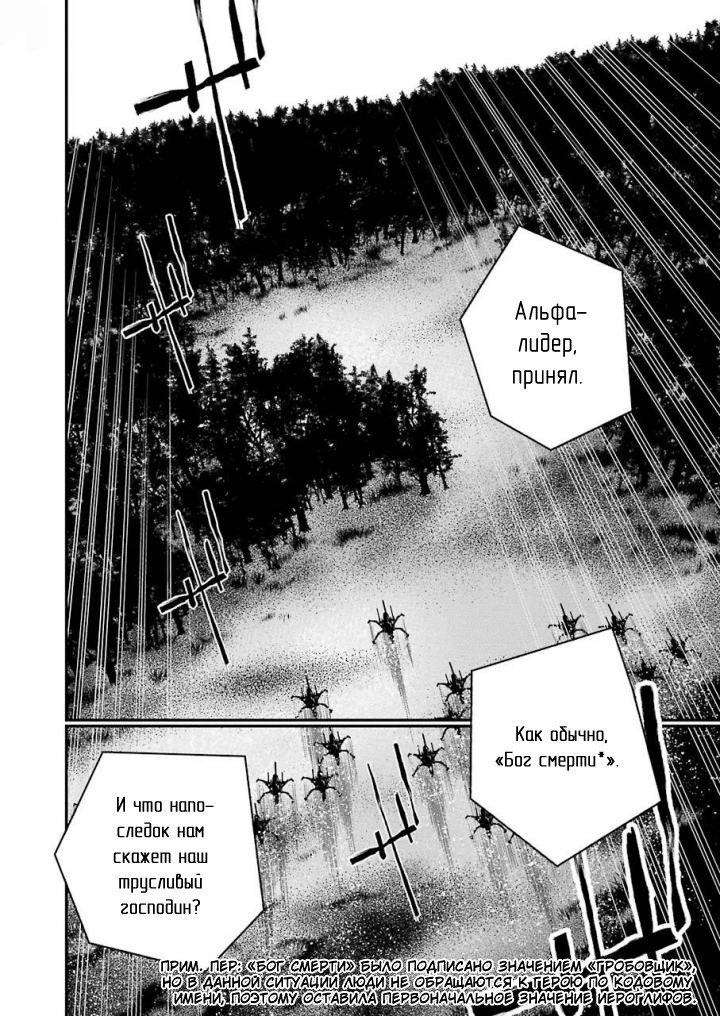 Read 86 — Восемьдесят шесть Manga Online