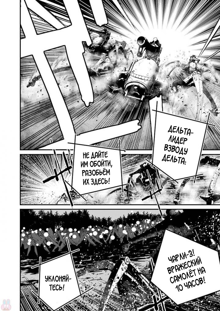 Read 86 — Восемьдесят шесть Manga Online