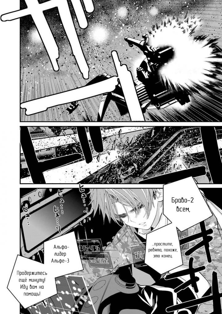 Read 86 — Восемьдесят шесть Manga Online