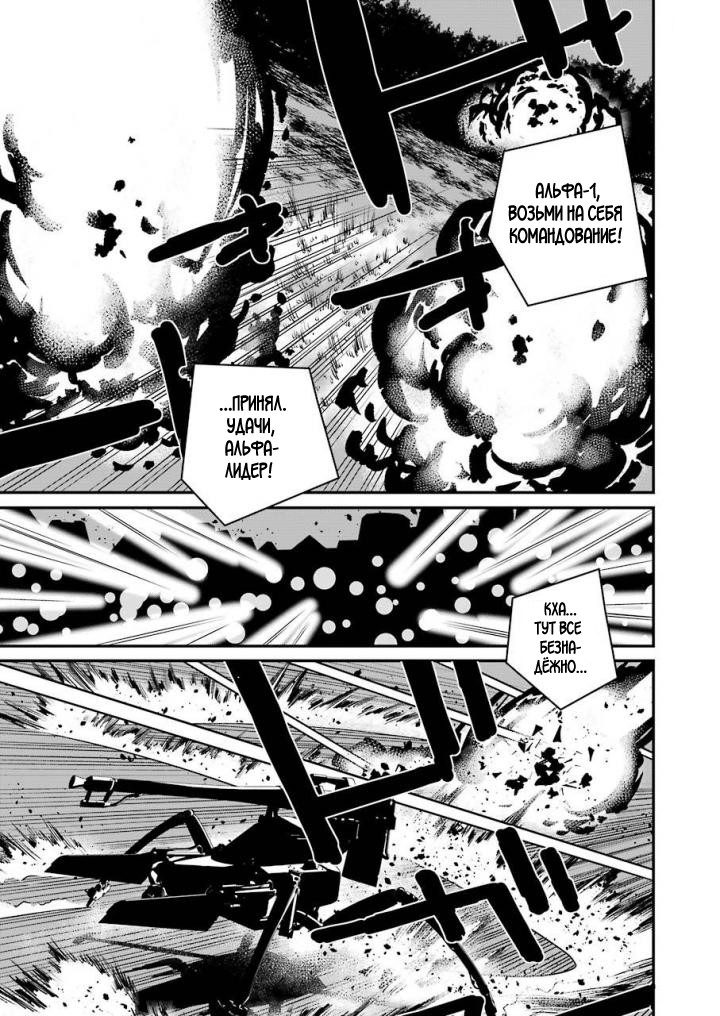 Read 86 — Восемьдесят шесть Manga Online