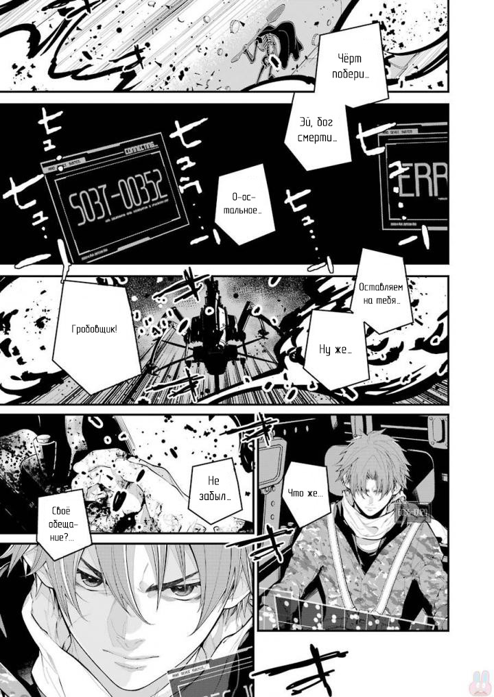 Read 86 — Восемьдесят шесть Manga Online