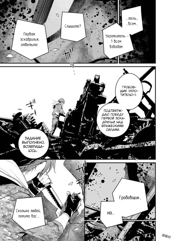 Read 86 — Восемьдесят шесть Manga Online