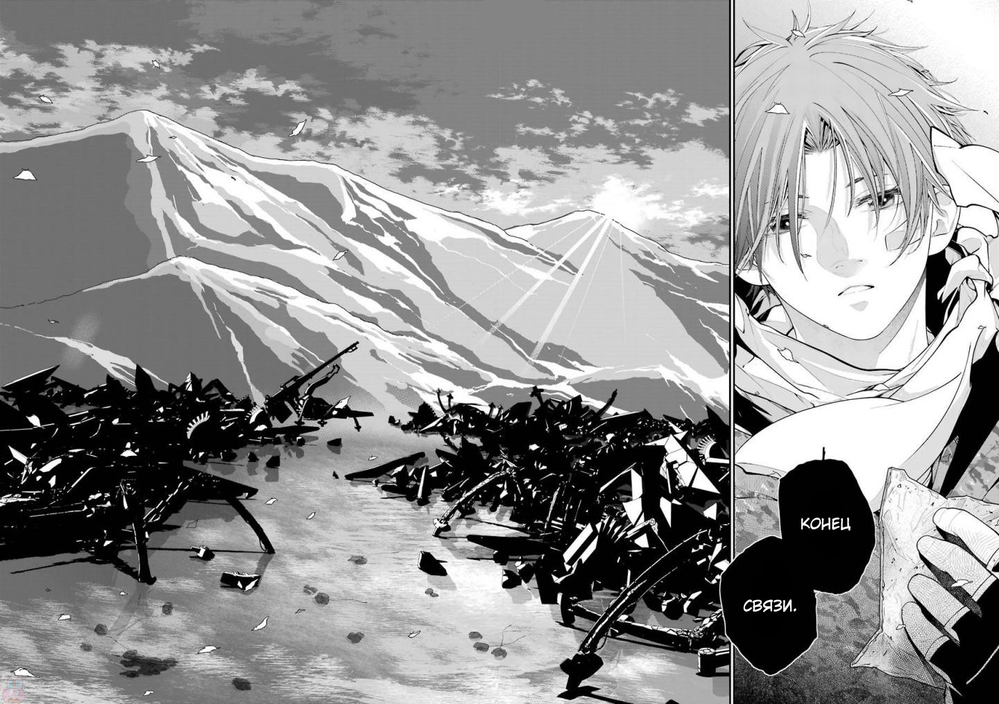 Read 86 — Восемьдесят шесть Manga Online