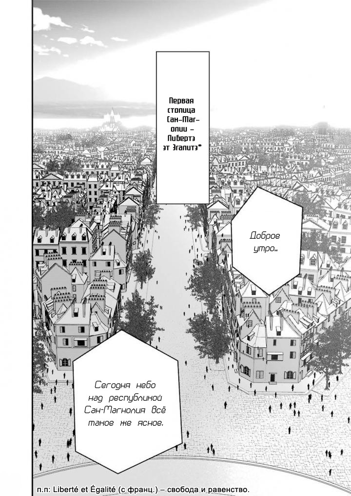Read 86 — Восемьдесят шесть Manga Online