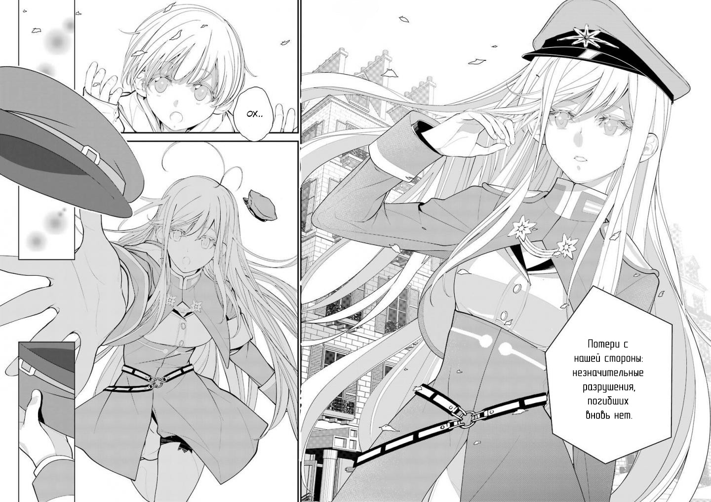 Read 86 — Восемьдесят шесть Manga Online