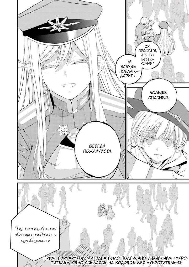 Read 86 — Восемьдесят шесть Manga Online