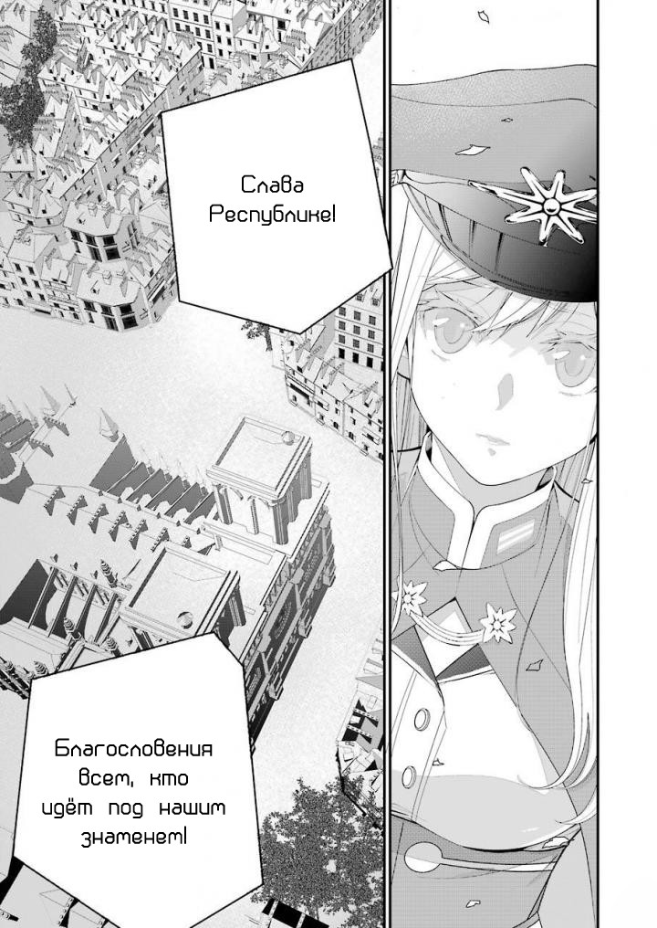 Read 86 — Восемьдесят шесть Manga Online