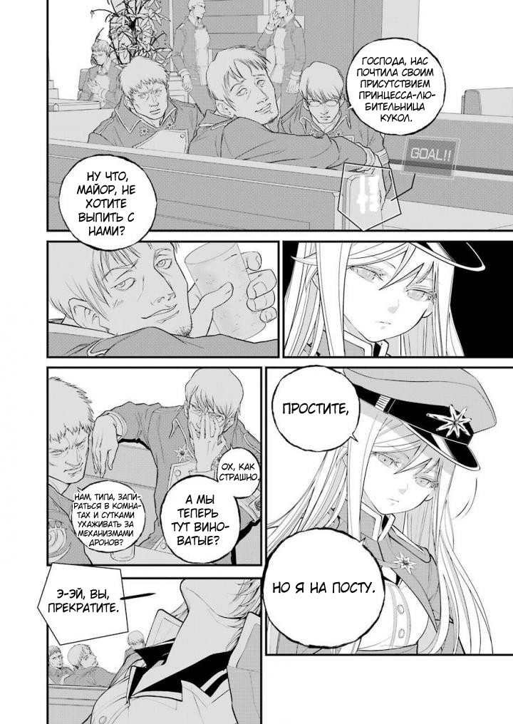 Read 86 — Восемьдесят шесть Manga Online