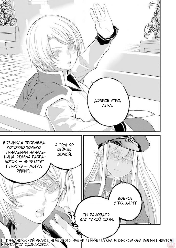 Read 86 — Восемьдесят шесть Manga Online