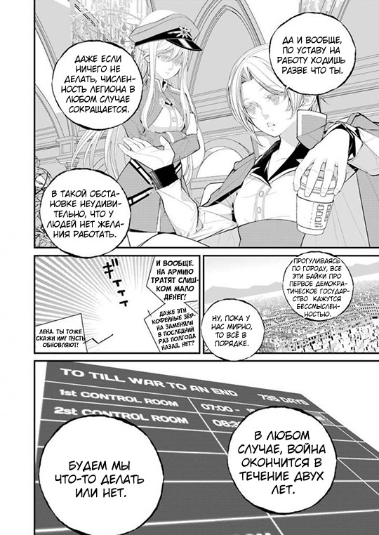 Read 86 — Восемьдесят шесть Manga Online