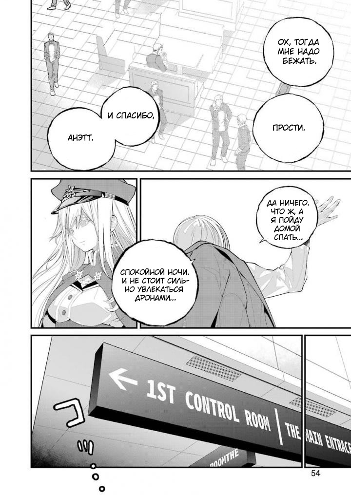 Read 86 — Восемьдесят шесть Manga Online