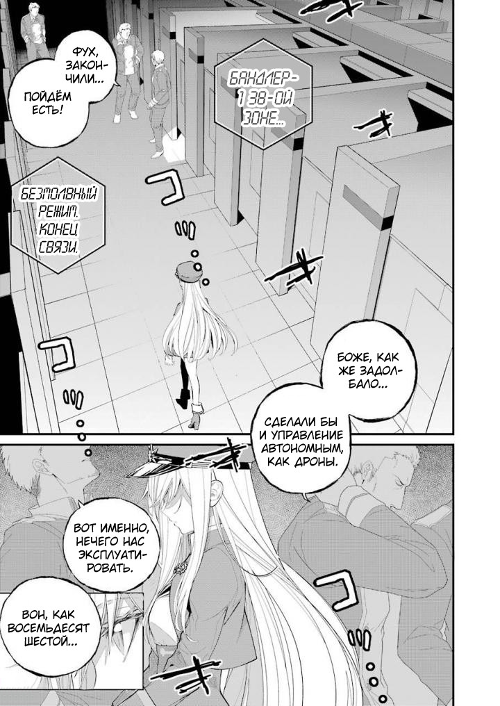 Read 86 — Восемьдесят шесть Manga Online
