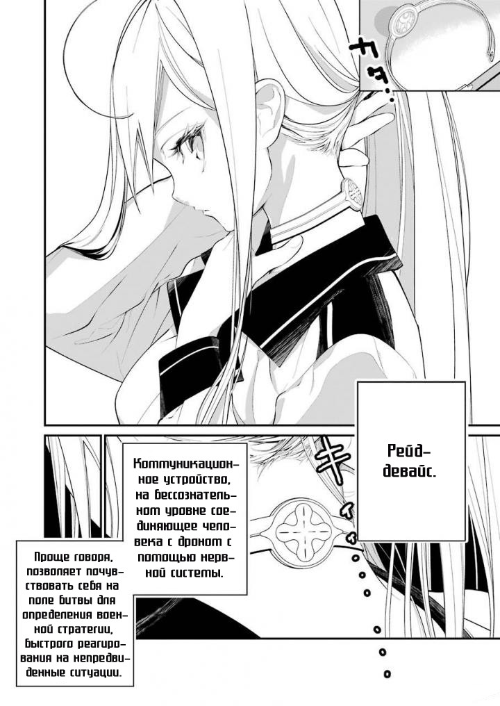 Read 86 — Восемьдесят шесть Manga Online