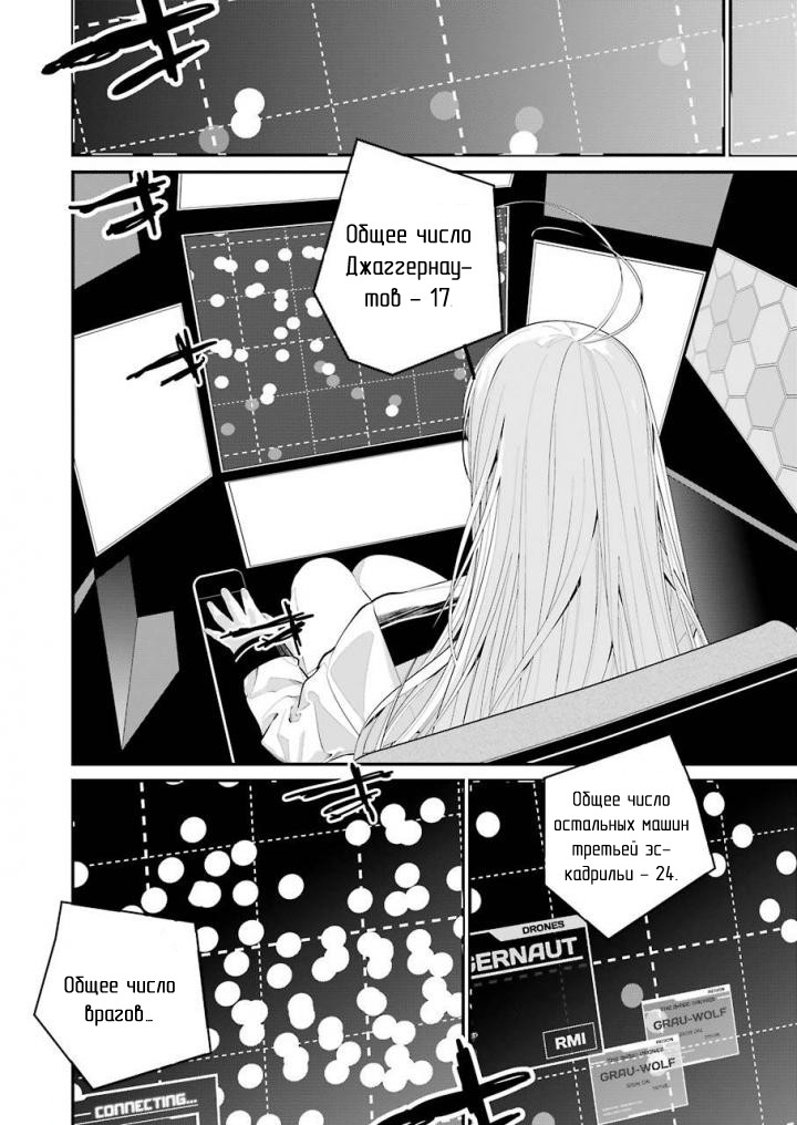 Read 86 — Восемьдесят шесть Manga Online