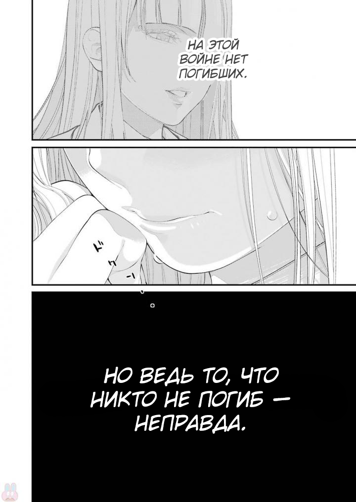 Read 86 — Восемьдесят шесть Manga Online