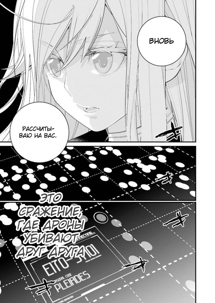 Read 86 — Восемьдесят шесть Manga Online