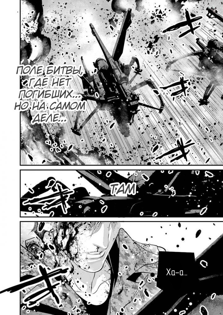 Read 86 — Восемьдесят шесть Manga Online