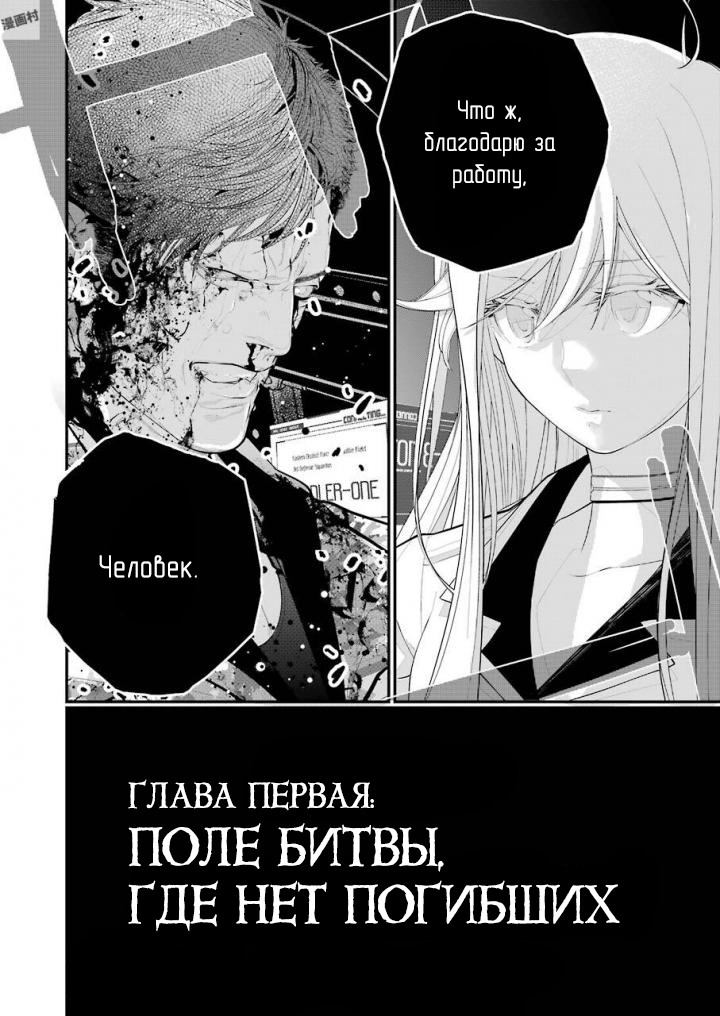Read 86 — Восемьдесят шесть Manga Online